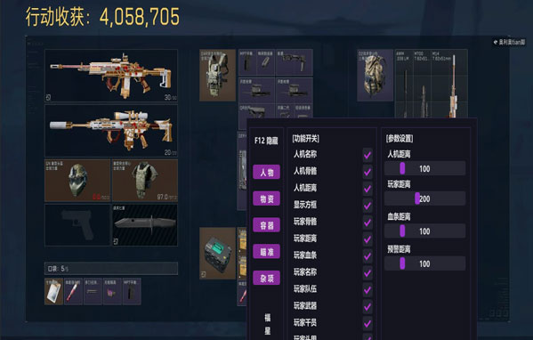 pc端辅助三角洲软件效果